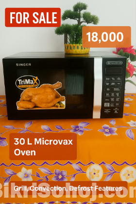 সিঙ্গার ওভেন